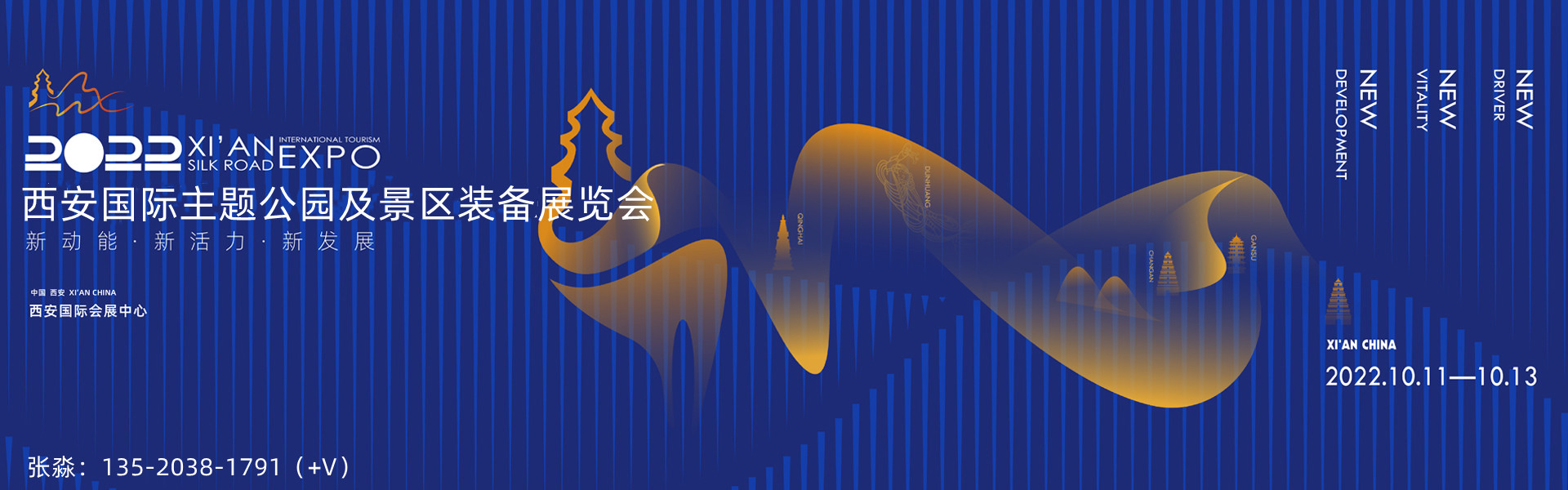 西安主题公园图片.jpg