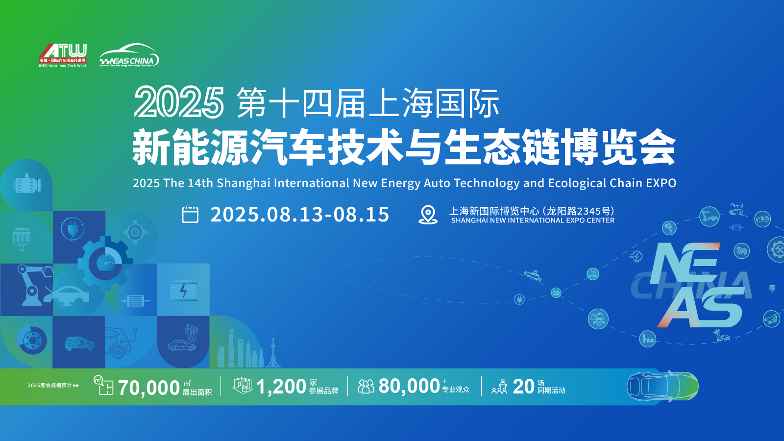 2025新能源.jpg