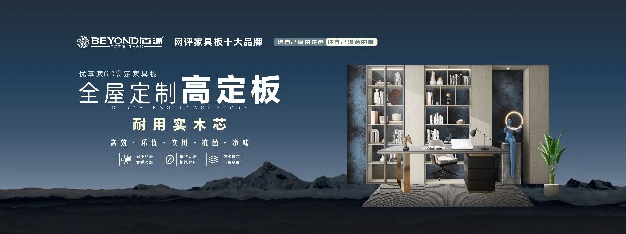 CBD2025广州国际全屋高定板展【广州建博会】中国建博会官网