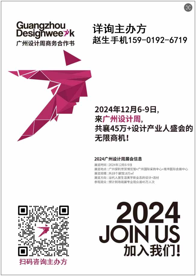 2024广州设计周主办方发布【打卡地图】B08 石言木语手作工作室