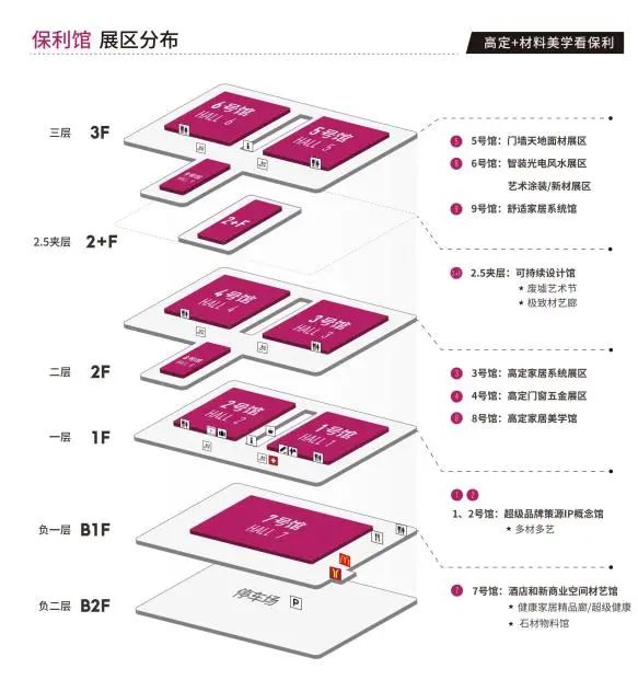 2025广州设计周主办方发布《广州建筑装饰材料展》年度主题：亲爱！