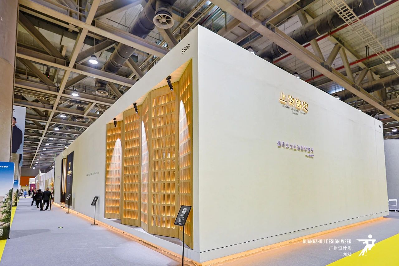 2025广州设计周主办方发布《高定与软装设计展》年度主题：亲爱！