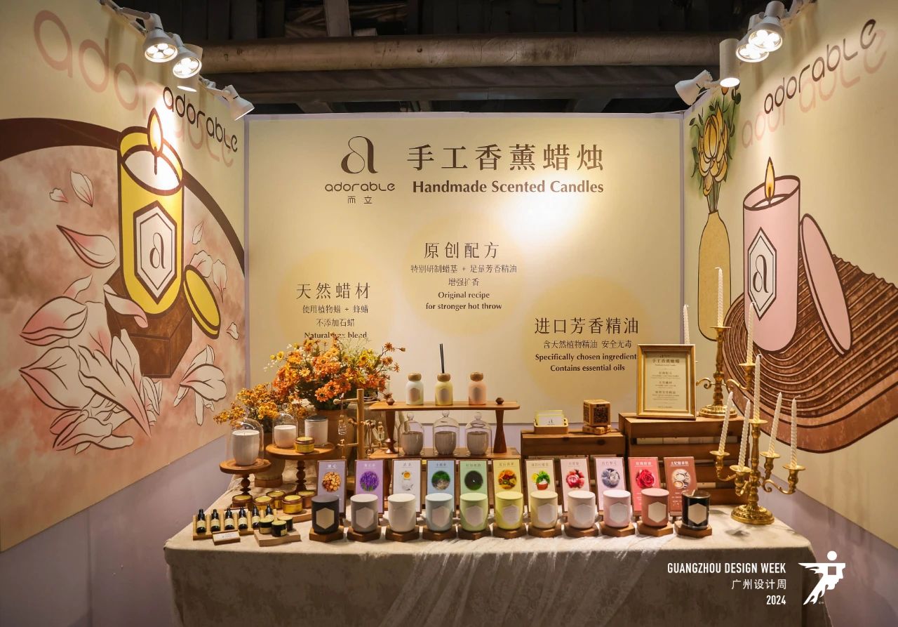 主办方发布-2025广州设计周（广州香薰蜡烛展）举办时间：2025年12月5-8日