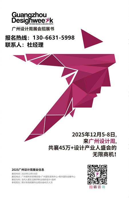重磅官宣！2025广州设计周【广州国际装甲门展】定档12月5-8日