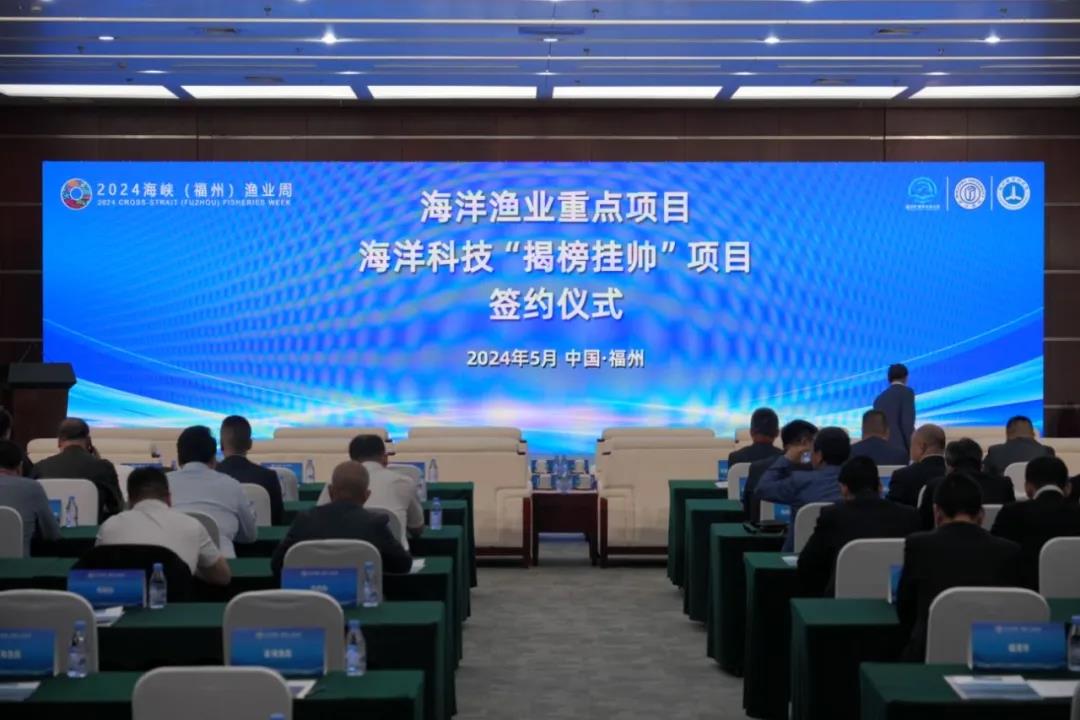 2025福州渔会议.jpg 2025福州渔会议.jpg