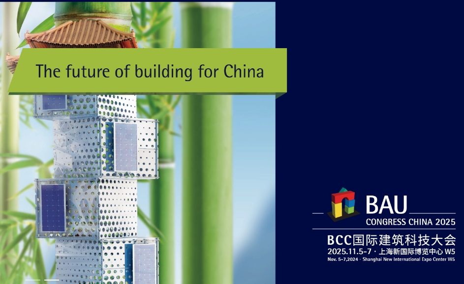 2025第二十一届中国国际门窗幕墙博览会